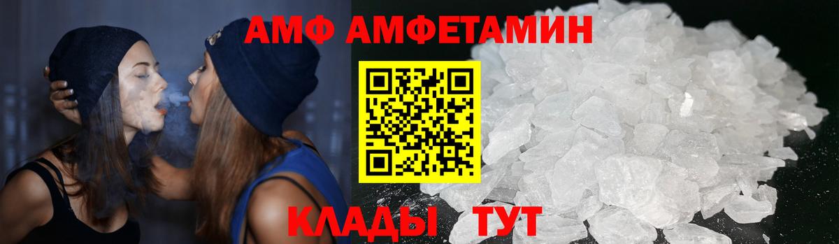 АМФЕТАМИН Premium  Амфетамин  Советский  Вход с VPN 