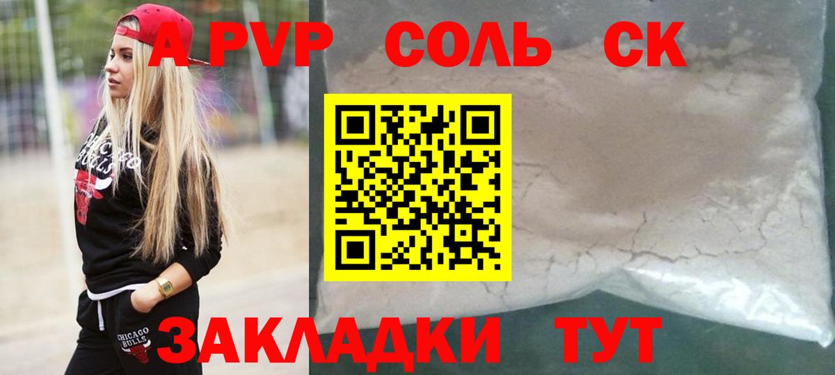 Alpha-PVP VHQ  Alfa_PVP крисы CK  Вход с VPN  Советский 