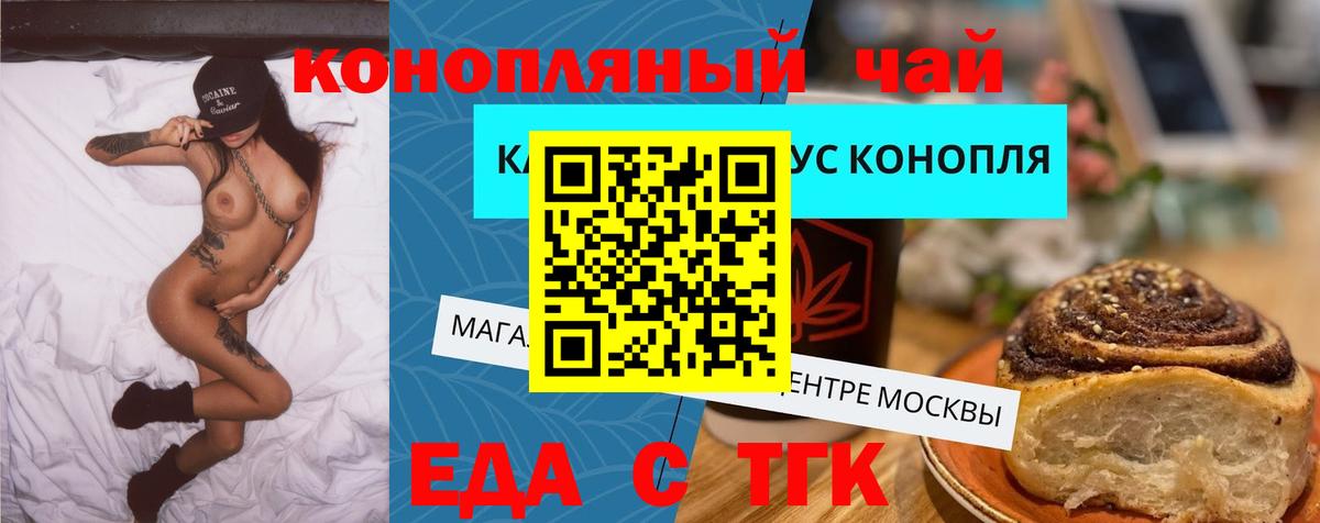 Печенье с ТГК марихуана Советский