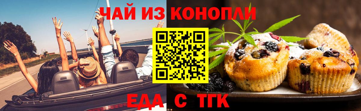 Cannafood конопля  Вход с VPN  Советский 