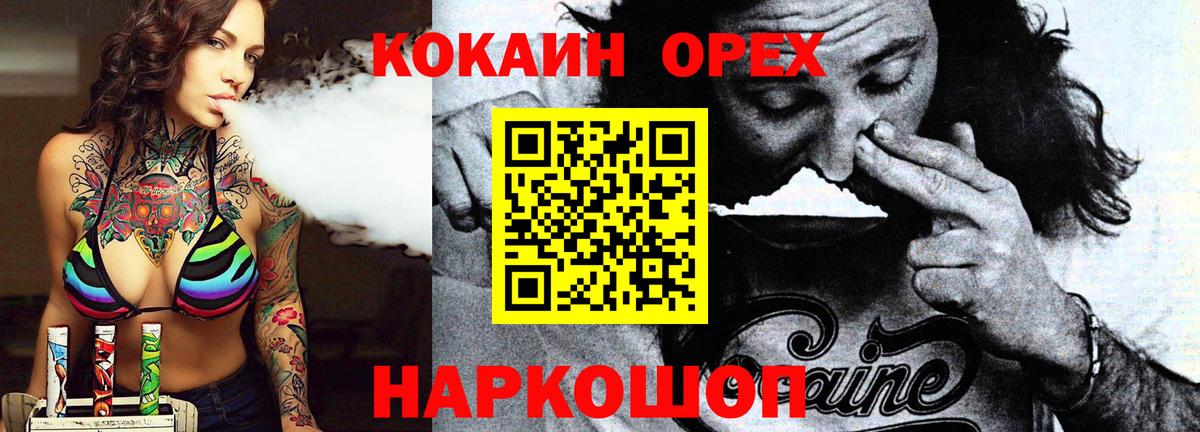 Cocaine Боливия  Вход с VPN  COCAIN  Советский  купить   Cocaine FishScale 