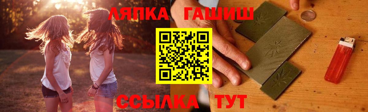 ГАШ индика сатива  ГАШ hashish  Вход с VPN  Советский 