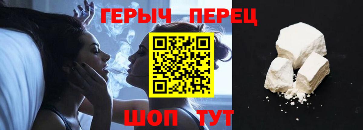 Советский  Героин Heroin  Вход с VPN 