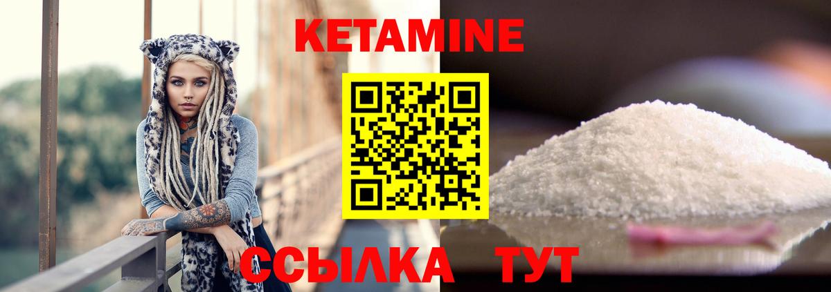 КЕТАМИН ketamine  Вход с VPN  Советский 