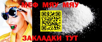 мефедрон мука Малгобек