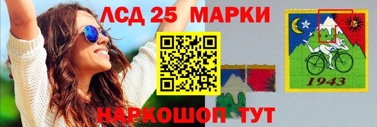 ЛСД экстази кислота Советский