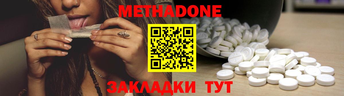МЕТАДОН VHQ  Вход с VPN  Советский 