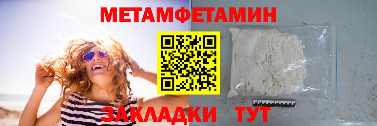 Первитин пудра  Вход с VPN  Советский 