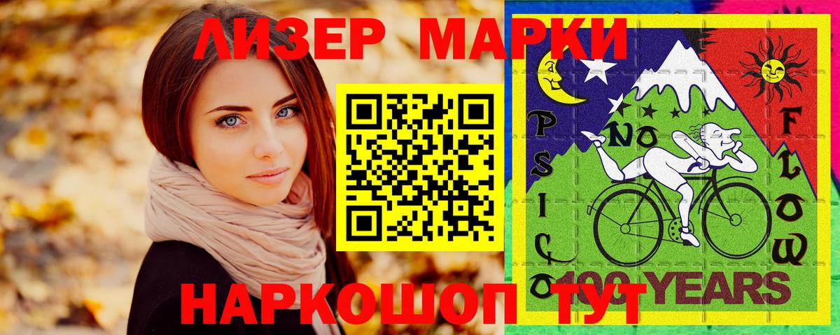 Советский  Наркотические марки 1500мкг  Наркотические марки  Вход с VPN 